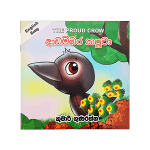 Adambara Kaputa