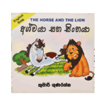 Ashvaya Saha Singhaya