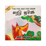 Kaputu Nuwana