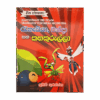 Rahaiya , Vanda saha Kahakurulla
