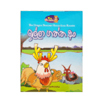 Illagaththa An