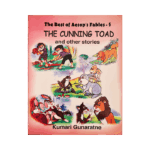 The Cunning Toad