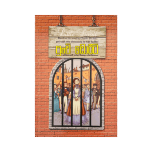 Punchi Dorrit (Little Dorrit)