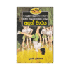 Aluth Waraya