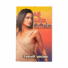 Le sahitha Kinissa