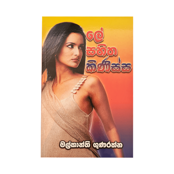Le sahitha Kinissa