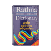 Rathna English Sinhalese Dictionery (Hard)
