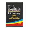 Rathna English Sinhala Pocket Dictionary -NEW