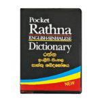 Rathna English Sinhala Pocket Dictionary -NEW