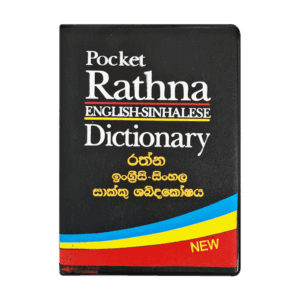 Rathna English Sinhala Pocket Dictionary -NEW