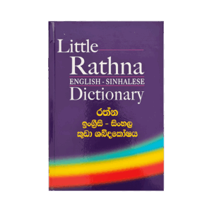 Little Rathna English Sinhala Dictionery