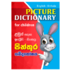Picture Dictionery (Rathna Pinthura Sabdakosaya)