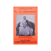 Hiuen Tsiang Bhramanawruththanthaya