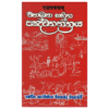 Vyakhya Sahitha Panchathanthraya