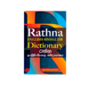 Rathna English-Sinhalese Dictionary