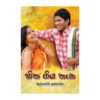 Hitha Giya Thana | හිත ගිය තැන