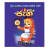 Jani | ජැනී