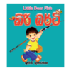 Kiri Bertty | කිරි බර්ටි