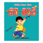 Kiri Bertty | කිරි බර්ටි