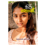 Kiri Kos - කිරි කොස්